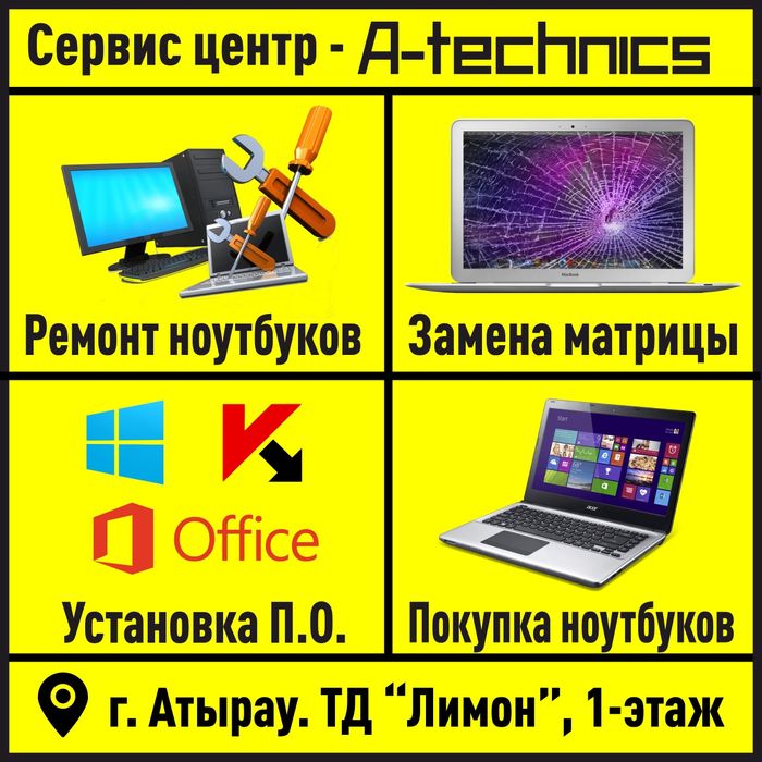 Ремонт компьютер и ноутбуков