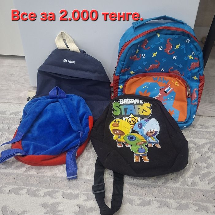 Б/у школьные сумки
