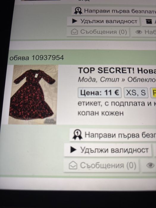 Маркови рокли SM ,S u M размери