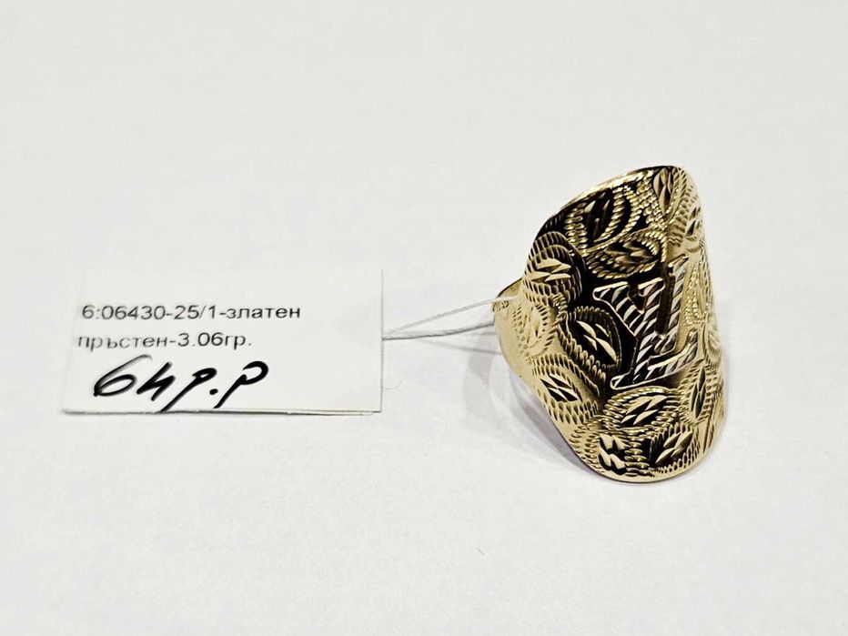 Златен пръстен 3.06гр 06430-25