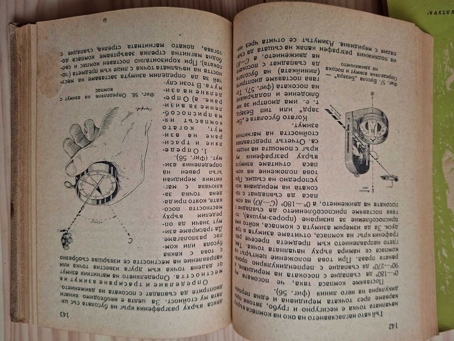 Колекция стари книги - планинарство и туризъм, 1946 - 1951 г., Павел Делирадев и др.