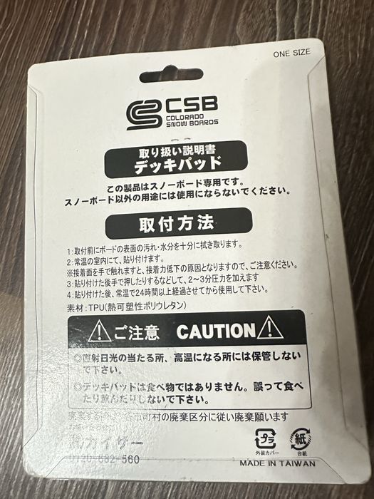 Наклейка на сноуборд