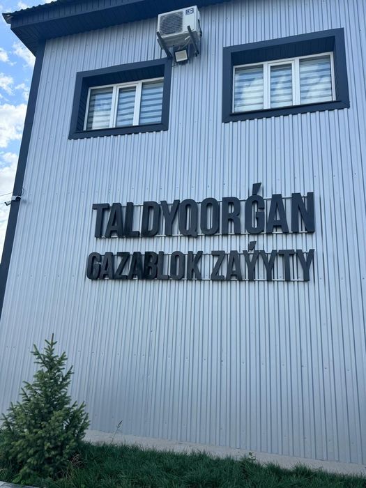 Газаблок автоклавный