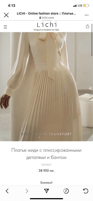 Платье Lichi Личи