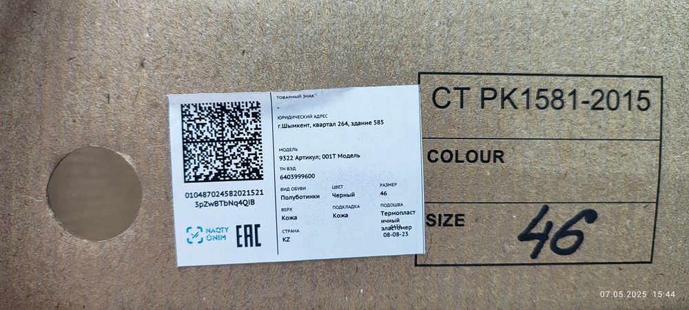 Классические мужские туфли