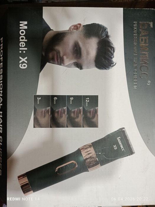 Машинка для бритья