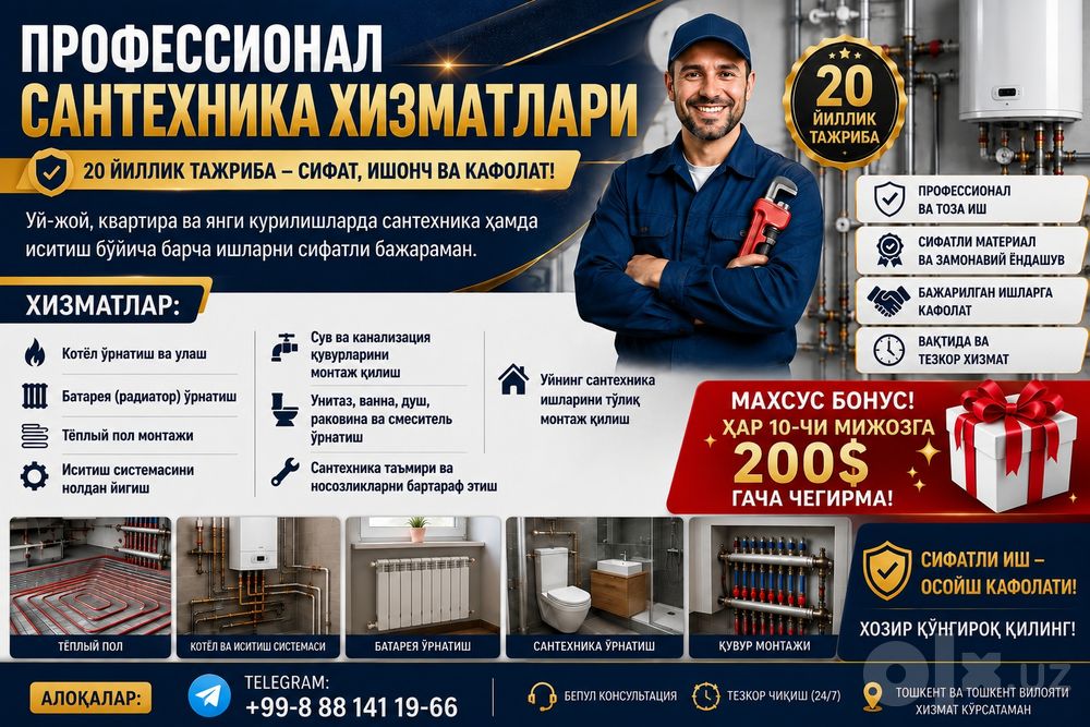 Сантехник. Santexnik.Профессионал— 20 йиллик тажриба ва кафолат
