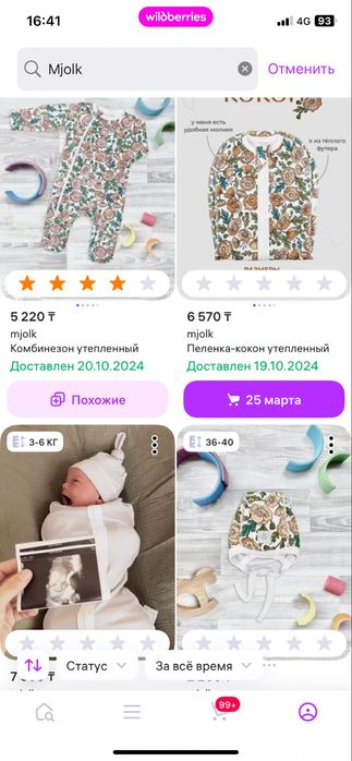 Одежда для новорожденных