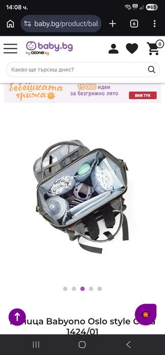 Бебешка раница babyono