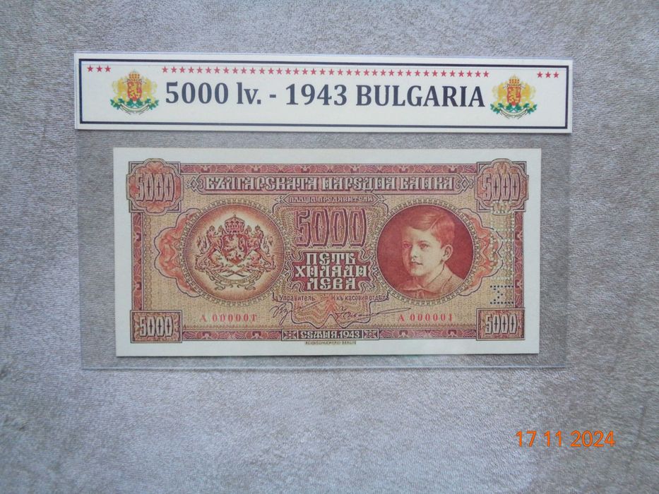 ПРОМОЦИЯ -Всичките нареди завинаги  1885-1951