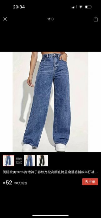 Продам джинсы