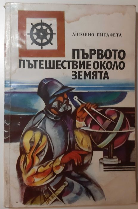 Интересни книги, класика от 2 до 5 лв / бр