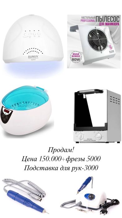 Продам набор для маникюра.