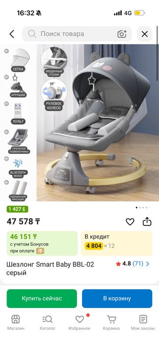 Шезлонг Smart Baby Rocker