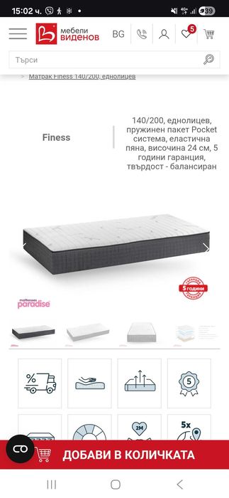 Продавам матрак + рамка