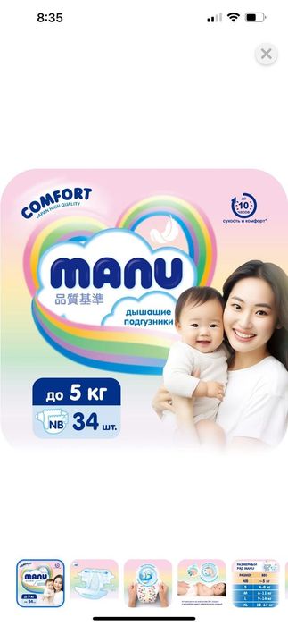 Подгузники детские