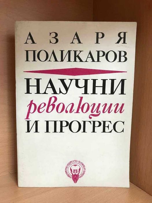 Нови книги на различна тематика