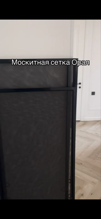 Москитная сетка Быстро