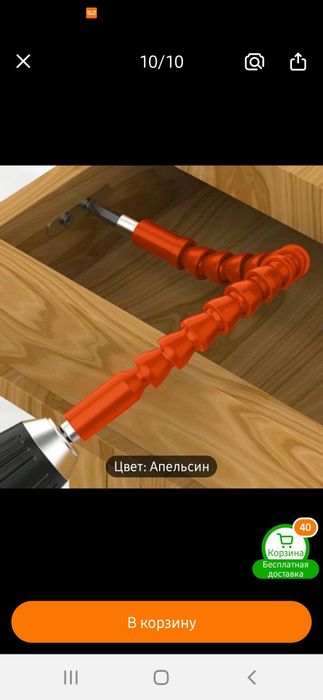 Удлинитель для дрели