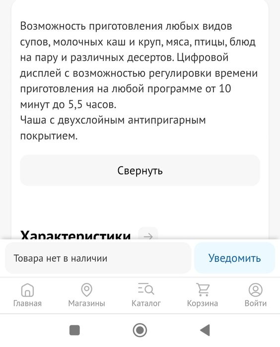 Продам мультиварку Скарлетт!