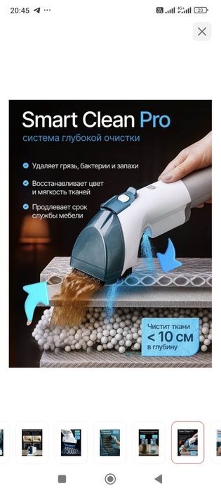 Продам моющий пылесос