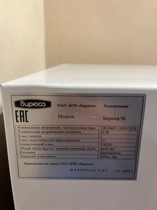Продам холодильник Бирюса
