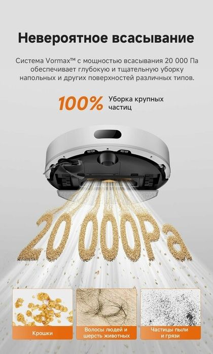 Робот-пылесос Dreame F21 Plus White
