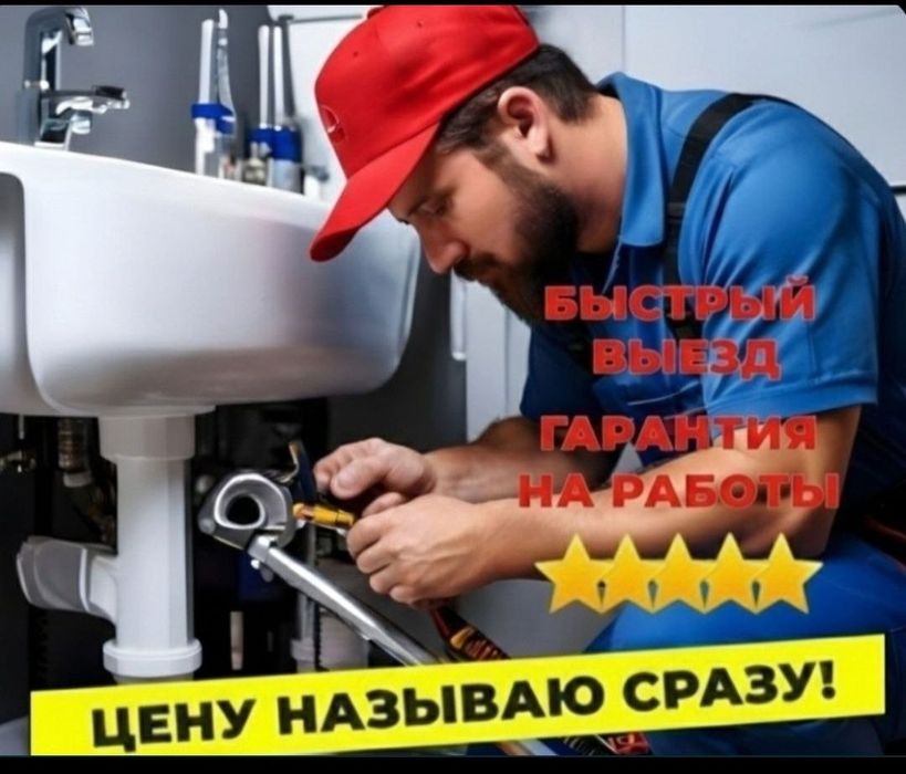 Конализация ЗАСОР 24/7. Сантехник, услуги сантехника. Zasor Santexnik