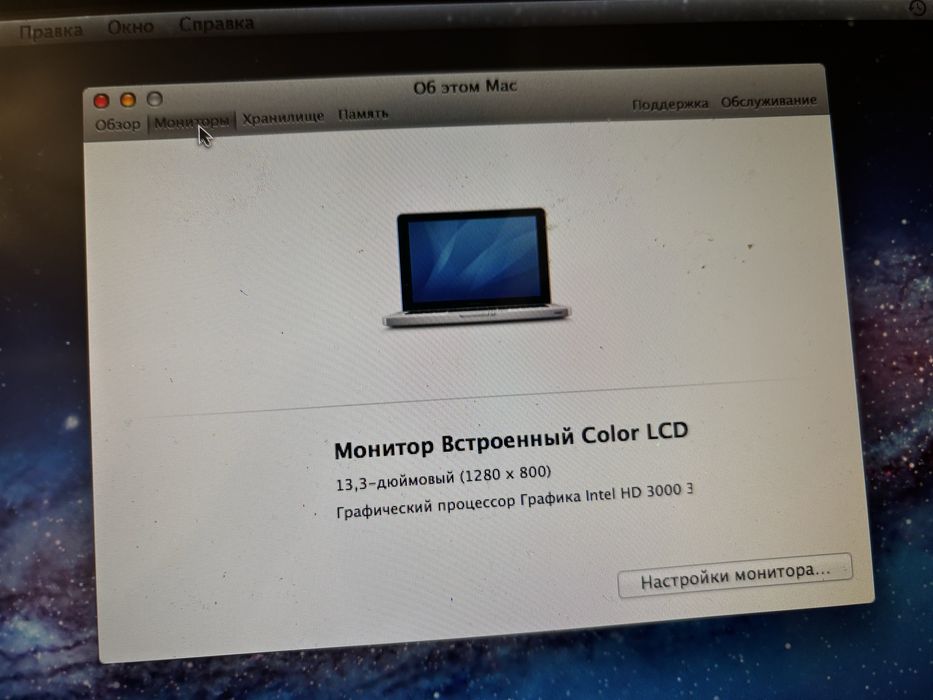 Продам macbook pro 13 model A1278 i7