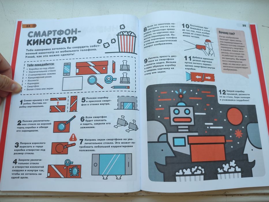 Простые эксперименты РОСМЭН