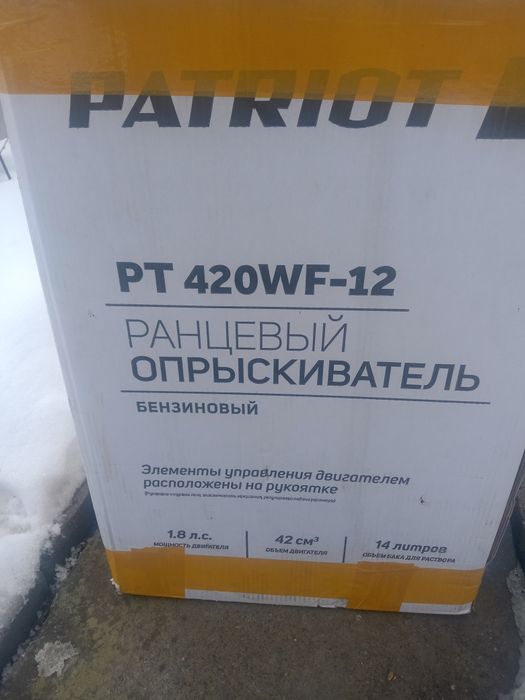 Продам опрыскиватель бензиновый