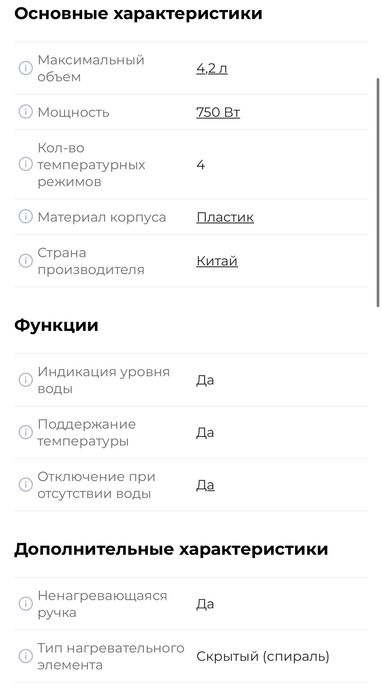 Продам чайник термопот