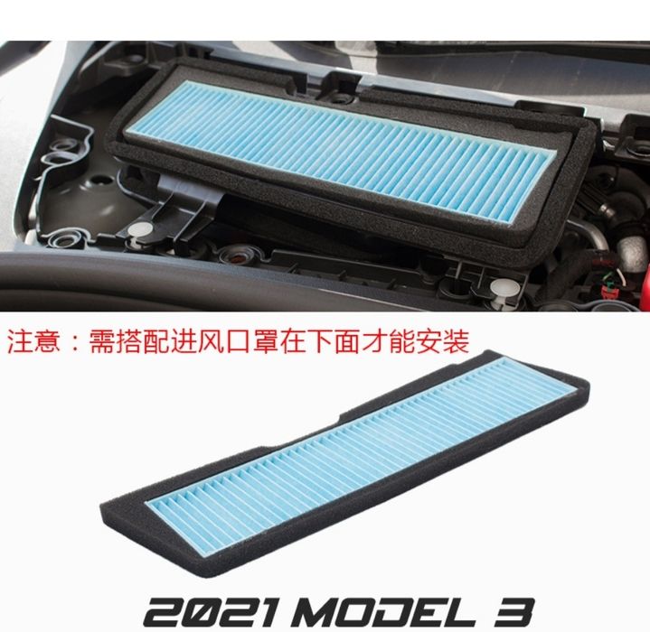 Tesla model 3 Air filter