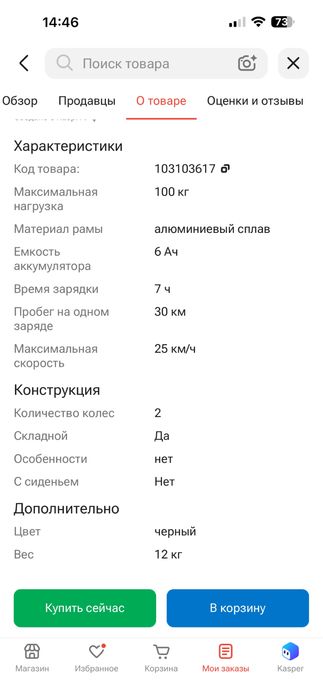 Продам самокат Xiaomi