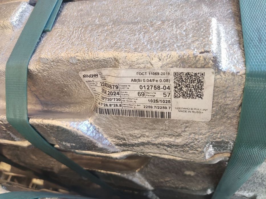 Алюминий первичка в чушках