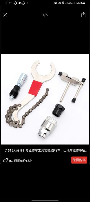 Набор инструментов