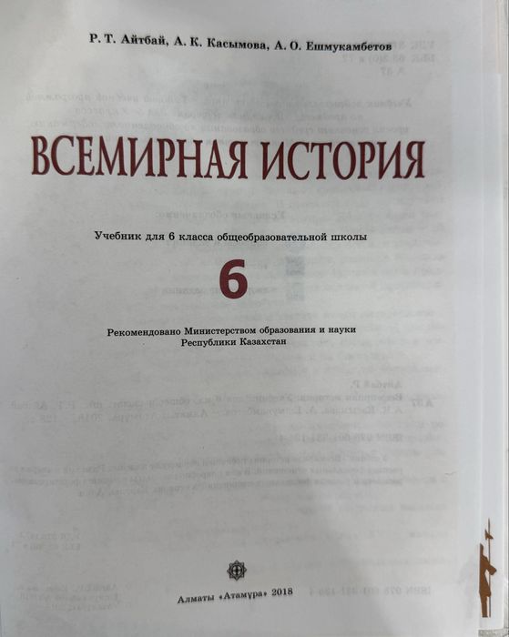Продам учебники 6 класс