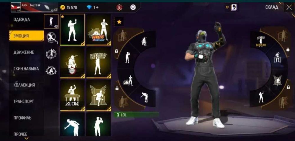 Аккаунт фри фаер