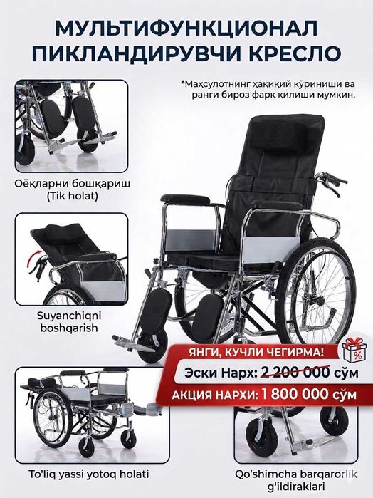 Ногиронлар араваси