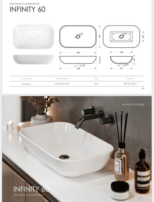 Раковина накладная (Умывальник) Россияда ишлаб чикарилган ОПТОМ НАРХЛА