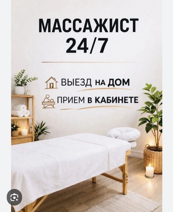 Оздоровительный массаж пилинг