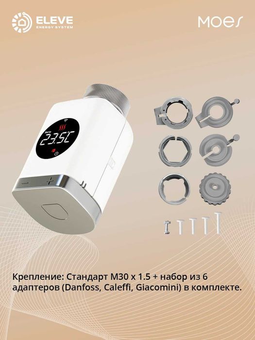Умный термостат для радиатора Moes Zigbee Wi-Fi  | ZTRV-S01-WH-MS