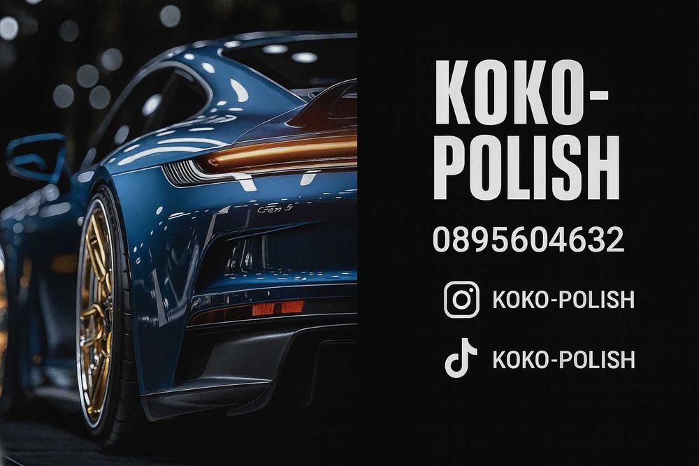 ПРЕМАХВАНЕ НА ДРАСКОТИНИ, пастиране и полиране на автомобили и фарове.