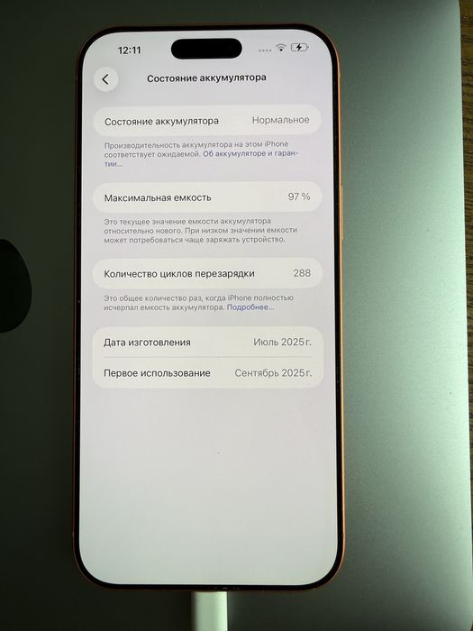 Iphone 17pro max 512гб