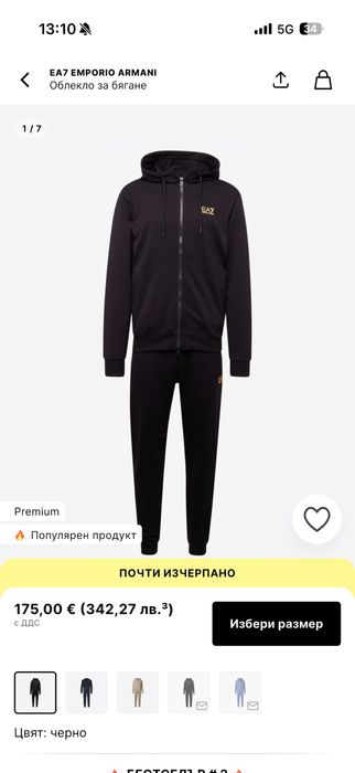 EA7 Emporio Armani
