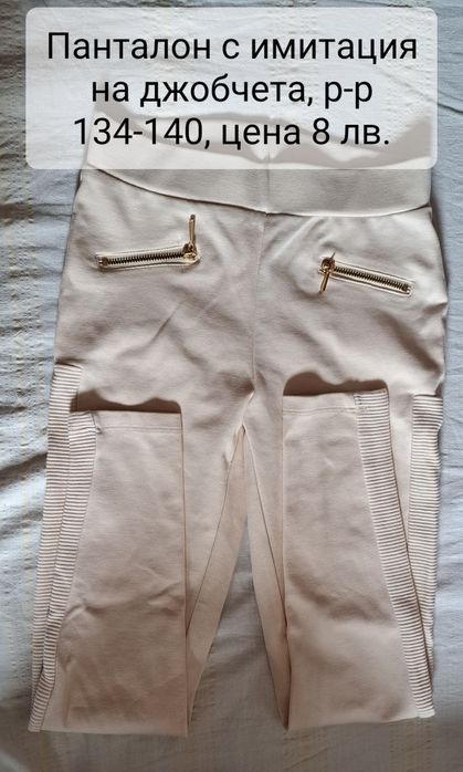 Дрехи за момиче, р-р от 134-152