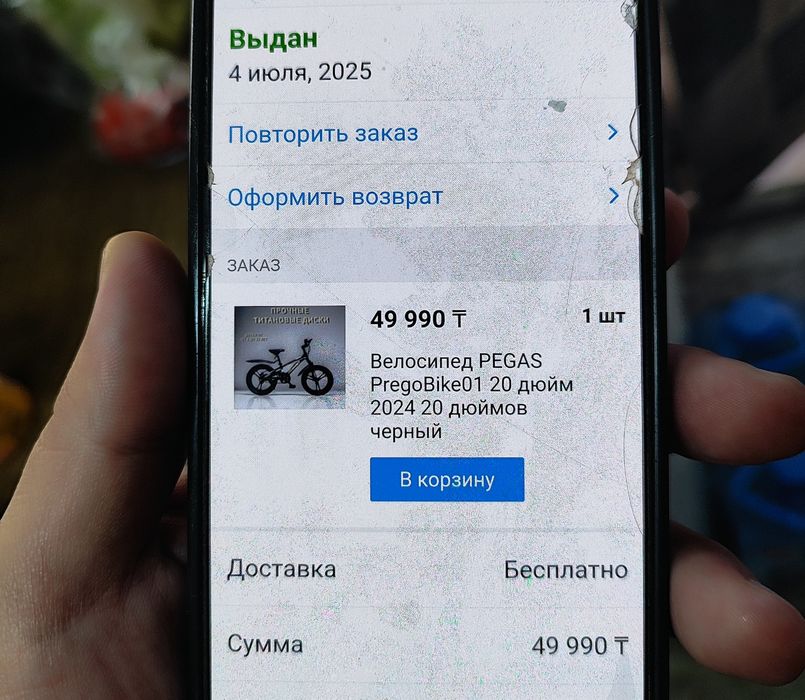 Продам велосипед d20