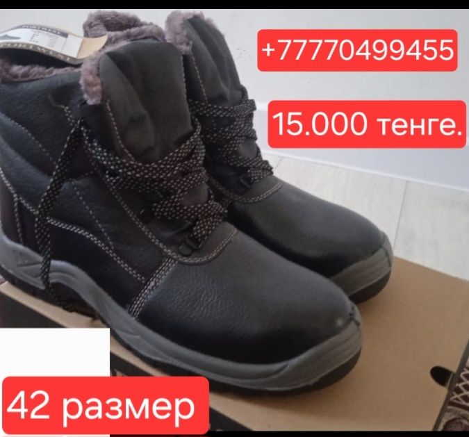 Зимний спец ботинки