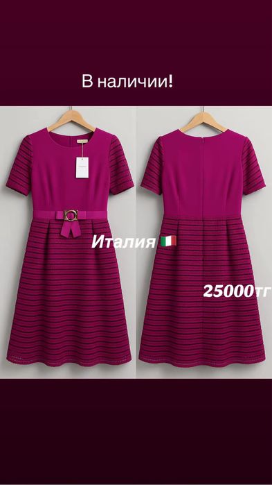 Продается платье с Италии Velvet