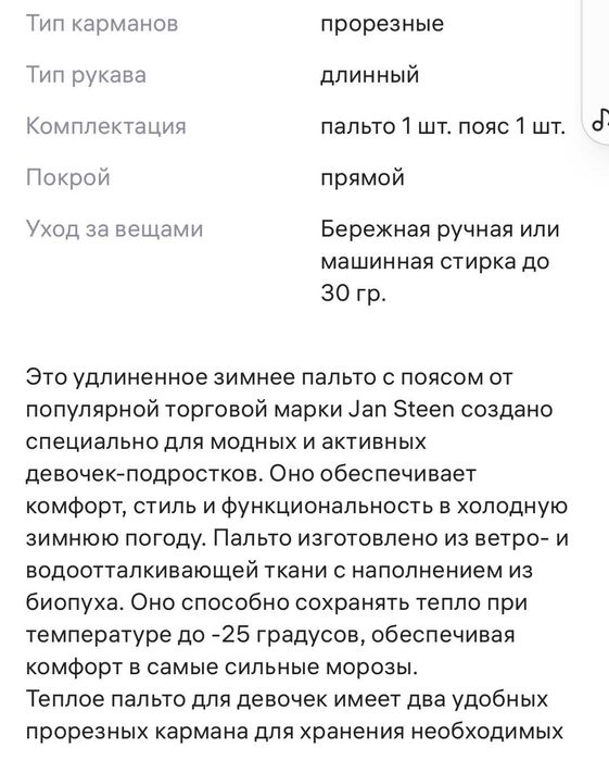 Пальто зимнее для девочки